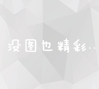 链接网：构建无界信息网络的桥梁与纽带